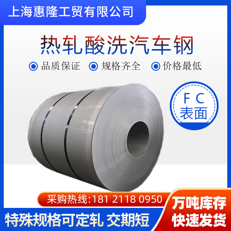 Пластина для травления Sphc Baosteel Q235 Ma сталь Qste500Tm Shougang