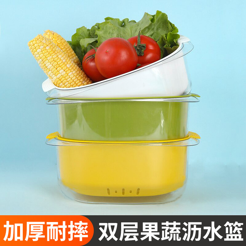 New Pet Drain Blue Factory Direct Sales Vegetable Basin Fruit Basin Double Layer Home Kitchen Living Room Vegetable Basket Washing Vegetables