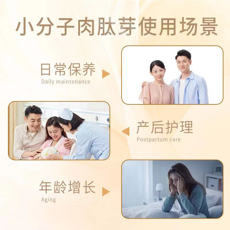 Small molecule granulation peptide private tight moisturizing care solution beauty salon women's private parts maintenance 3 minutes long granulation peptide