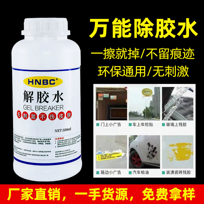 Мощный удалитель 502 мгновенного клея, удаление стойких клеевых пятен, промышленный очиститель, ацетоновый удалитель клея, оптовый производитель