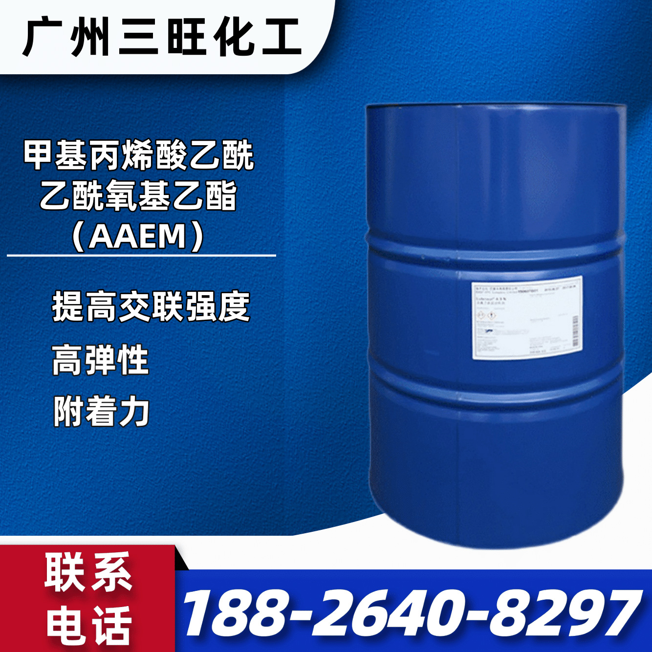 Метилакрилат, ацетил акрилоксиефир, самосшивающийся мономер при комнатной температуре