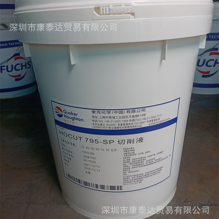 Houghton Fenella CSS 200 pure oil rolling oil, Houghton MWR Additive EP200