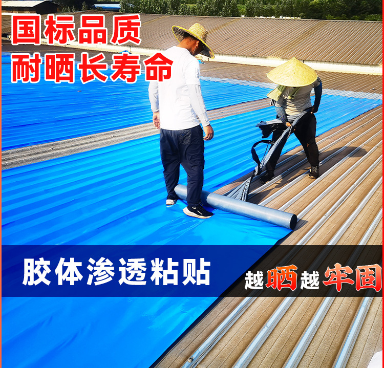 Профилированная сталь с высокой самоклеящейся водонепроницаемой мембраной