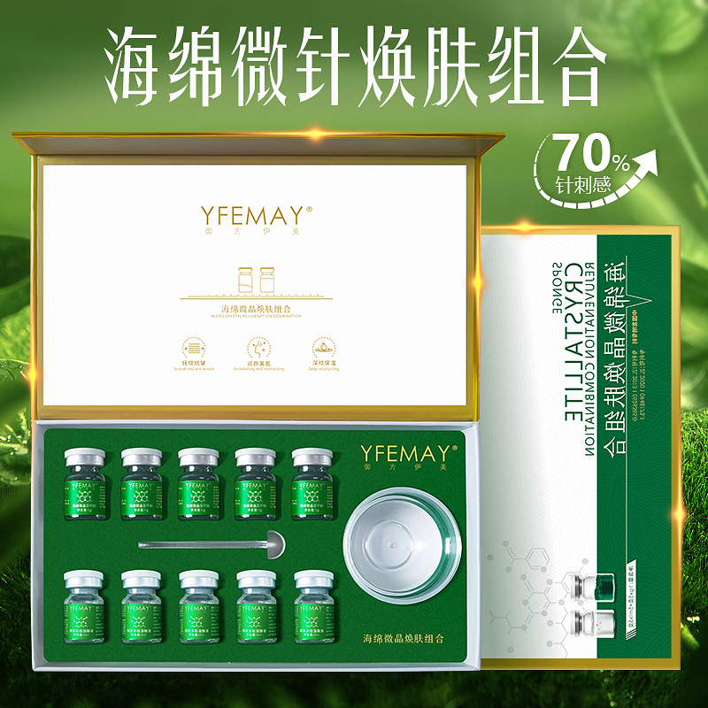 [70% Long Needle] Sponge Microneedle Small Green Film Cleans Pores, Thick Blackheads, Tightens Bone Needles, Microcrystalline Rejuvenation Set