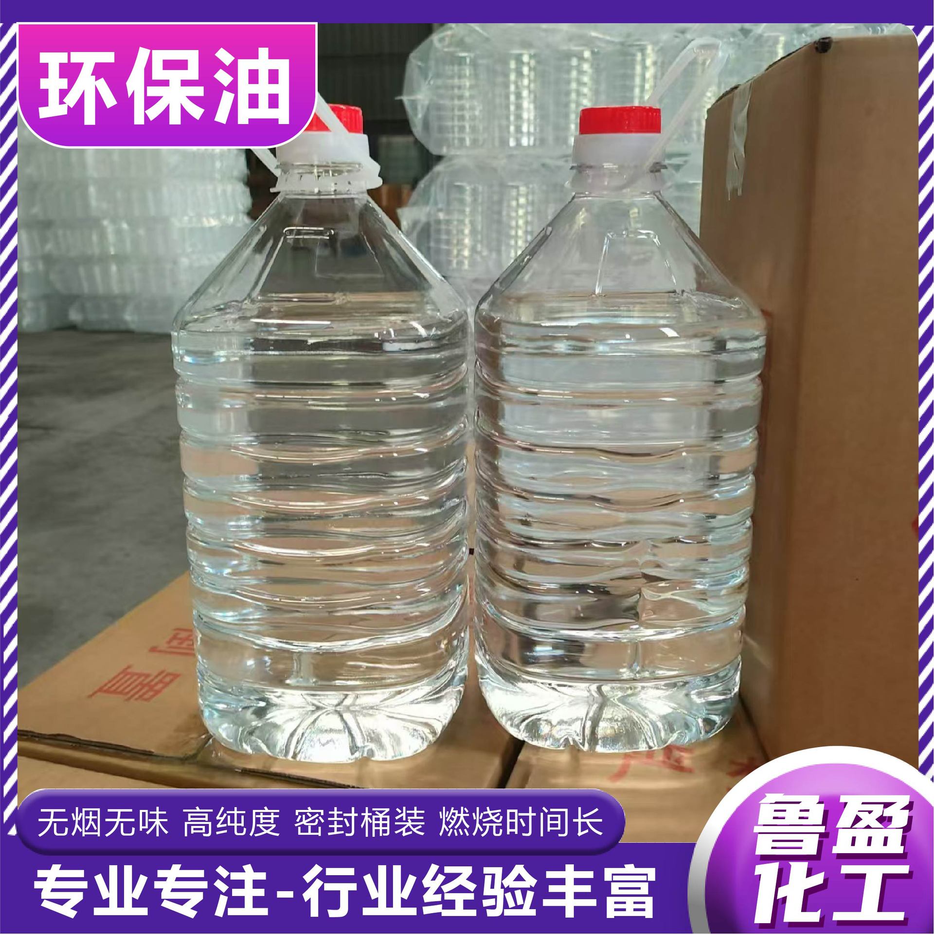 Растительное масло с теплотворной способностью 11500 ккал. Водяное белое кухонное топливо трудно воспламеняется. Керосин имеет высокую теплотворную способность. Топливо