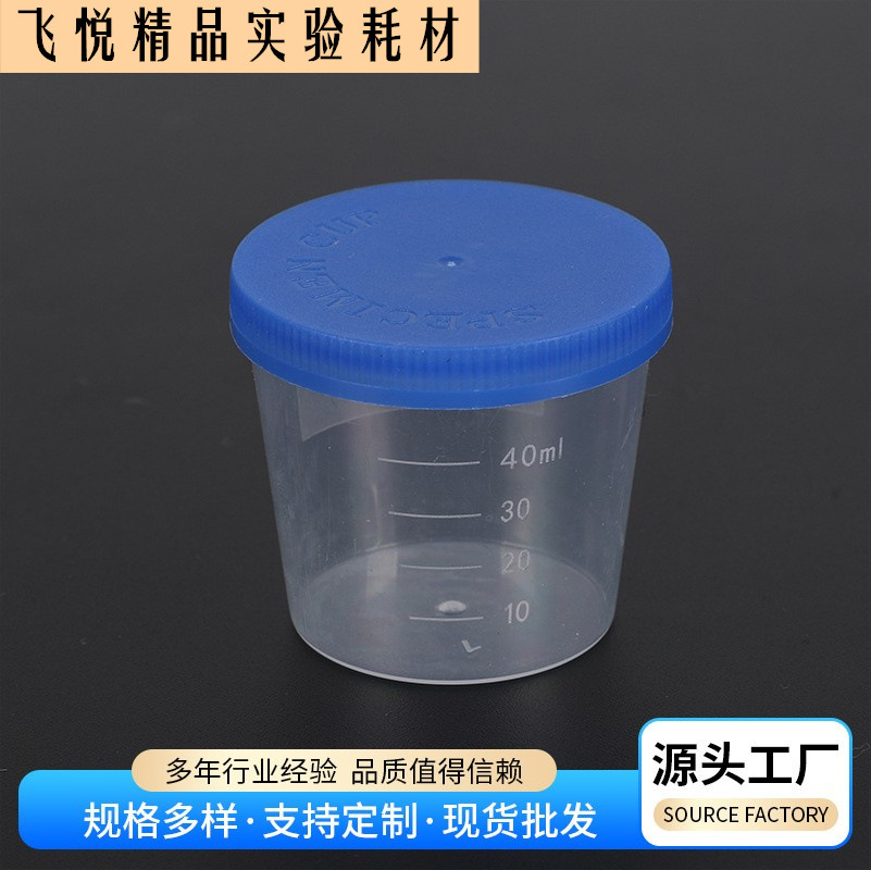 Urine Cup, Sputum Cup, Stool Cup, Laboratory Supplies, Disposable Plastic Utensils Experiment