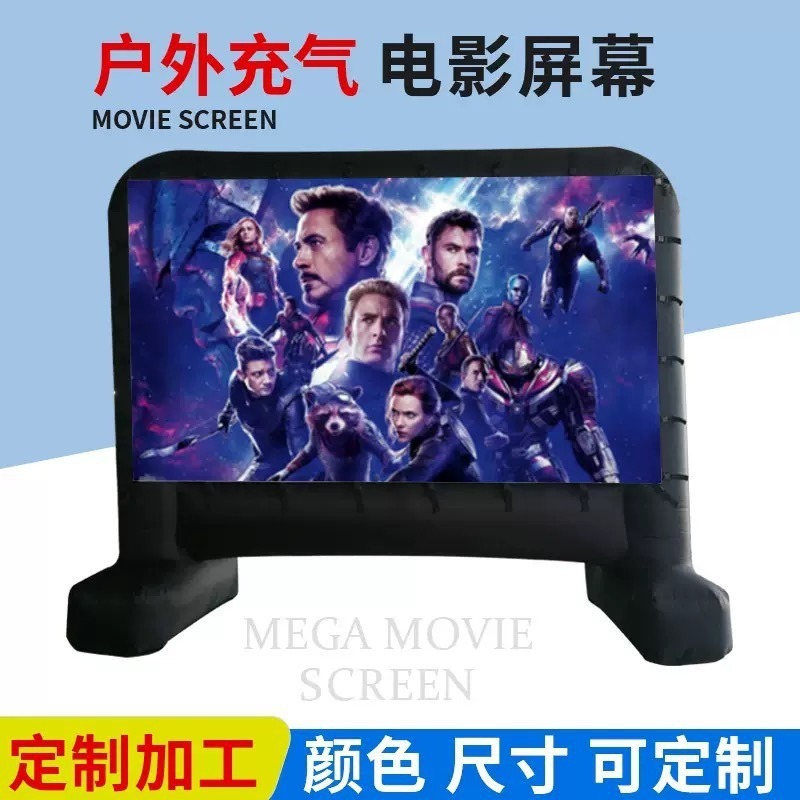 Factory direct large outdoor activities folding inflatable projection movie projection screen convenient movable curtain