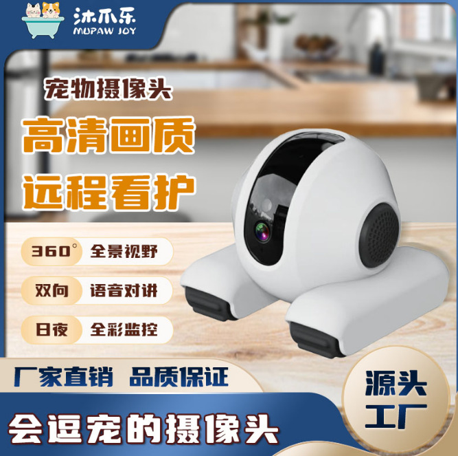 Камера для питомцев с 360-градусным ночным видением, HD, для удаленного мониторинга, поддержка Wi-Fi
