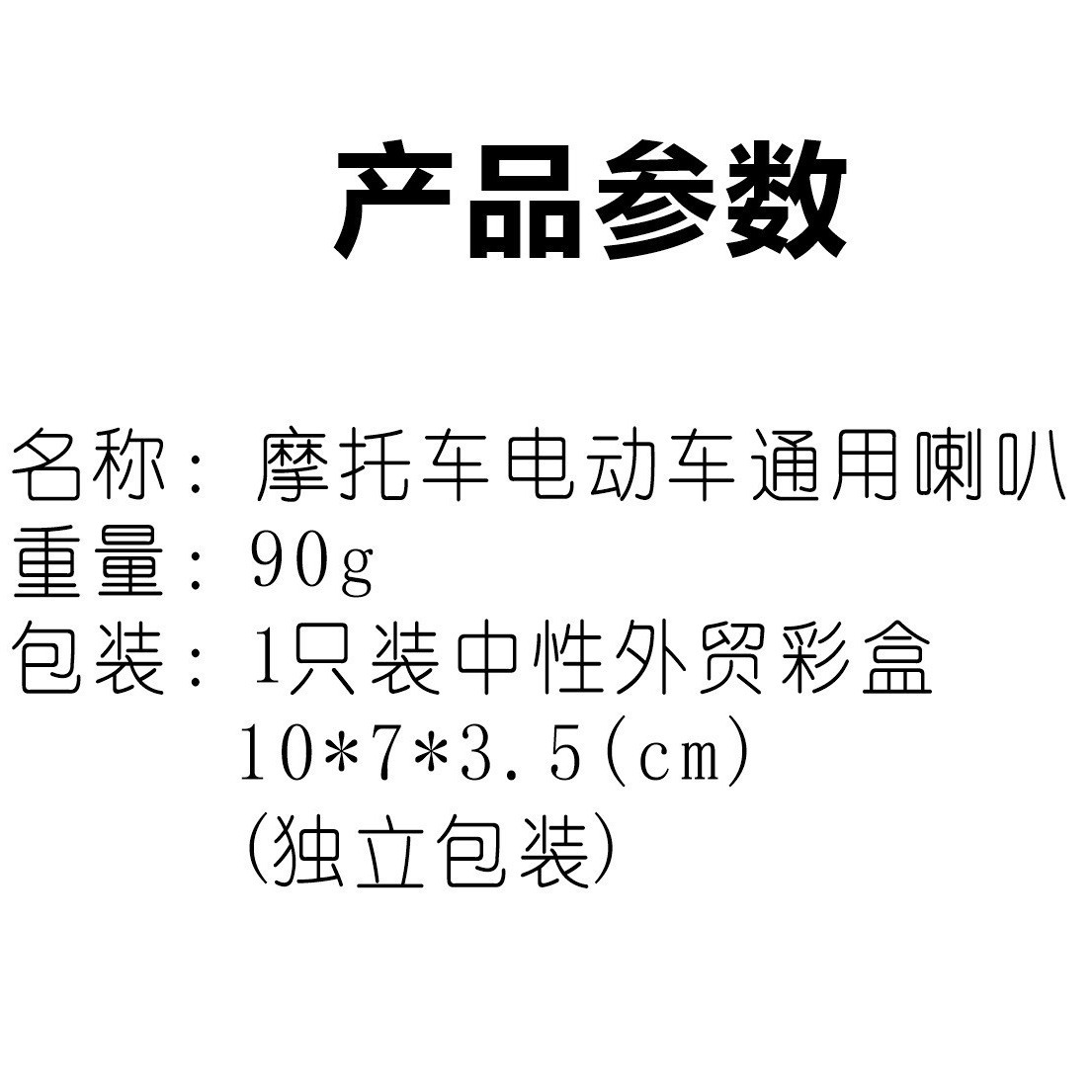 Motorcycle electric car high-pitched horn battery car cross-border electric horn single 12V to 60V Black small basin special sale
