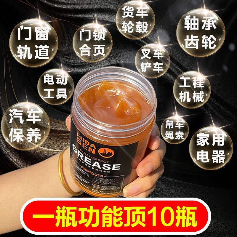 Butter Lubricant Mechanical Gear Bearing Electric Hammer High Temperature High Speed Car Limiter Chain Small Bottle Household Package