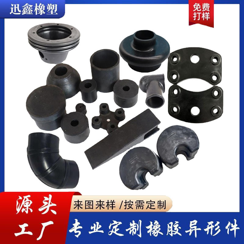 Processing rubber special-shaped parts mechanical parts waterproof shock-absorbing rubber pad industrial EPDM rubber parts