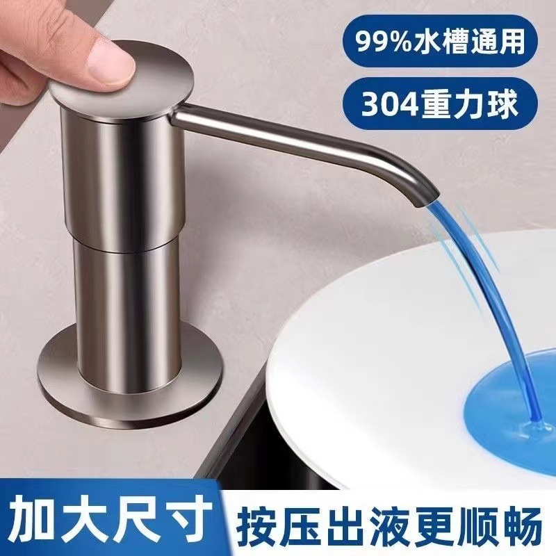 Sink Detergent Pressing Artifact Extension Tube Kitchen Soap Dispenser Detergent Pressing Dispenser Vegetable Basin Extender