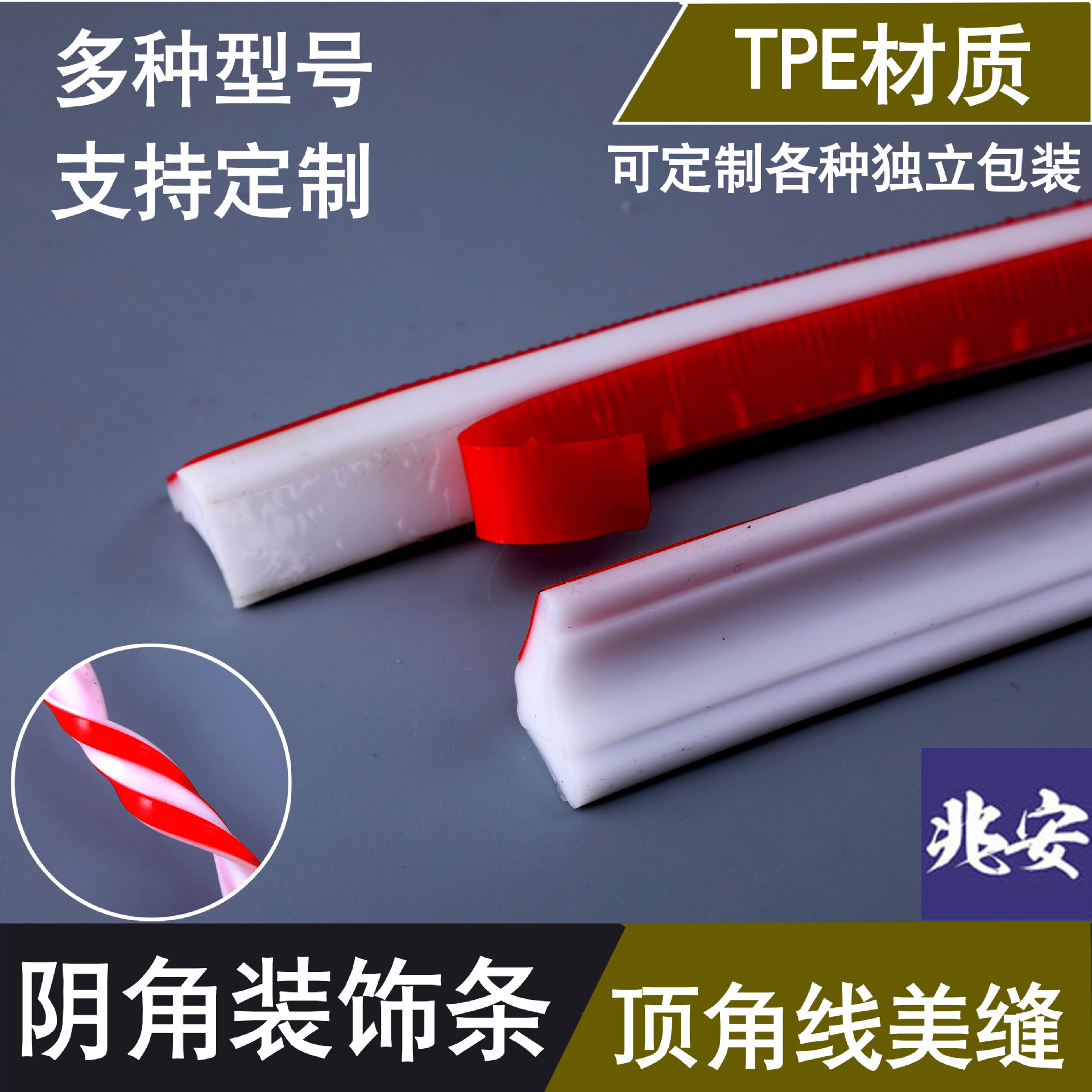 Линия угла Инь, самоклеящаяся потолочная угловая полоса, красивая шовная наклейка, красивая крайняя наклейка, угловая наклейка, отделка, отделочная полоса