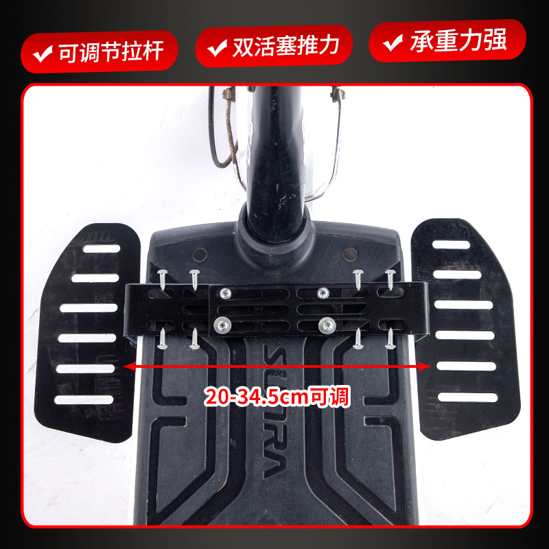 Electric battery car pedal suitable for calf yadiaima front universal pedal board widened extra large pedal accessories