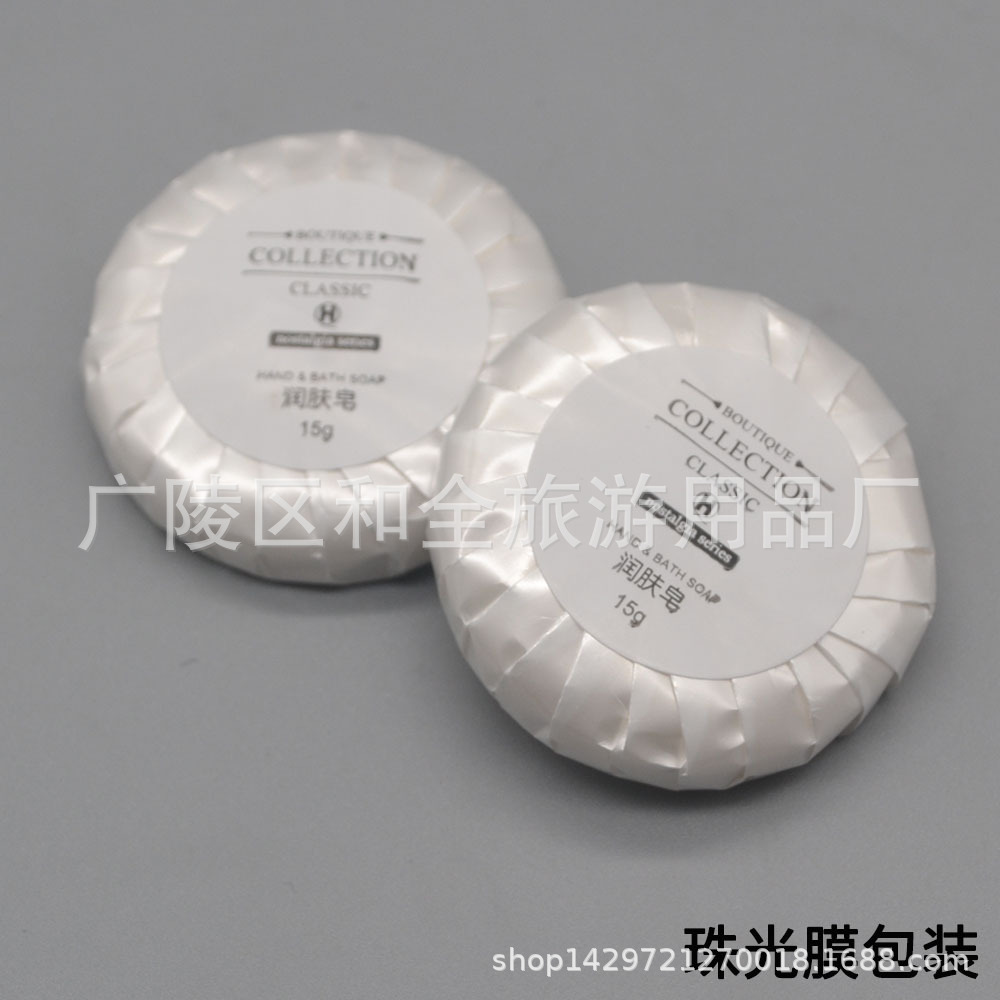 Hotel disposable soap wholesale 15G 20g round pearl film pleated packaging B & B room small soap