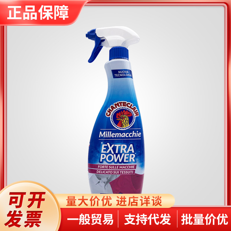 Итальянский многофункциональный спрей для чистки воротников 500 мл, сильное удаление пятен