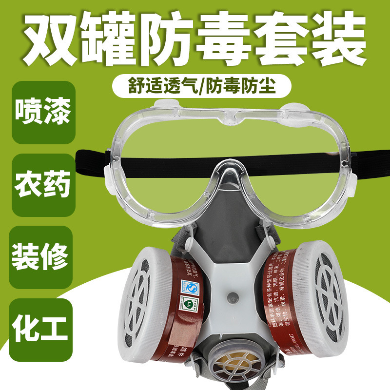 Защитная маска, полная маска, пылезащитный чехол, маска от ядовитых газов, маска для распыления химических красок, мгновенная
