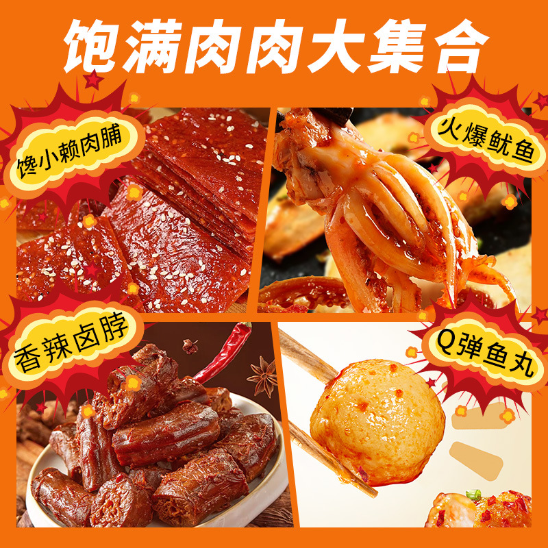 Snack Gift Pack, Braised Meat Wholesale, Snacks, Leisure Food, Internet-Famous Spicy Snacks, Spicy Strips to Satisfy Cravings