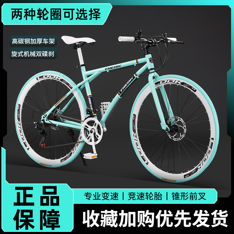 Variable Speed Fixed Gear Bicycle for Adults to Work, Ultra-Light Road Disc Brake Curved Handlebar, High-Looking Internet Celebrity Male and Female Student Bicycle