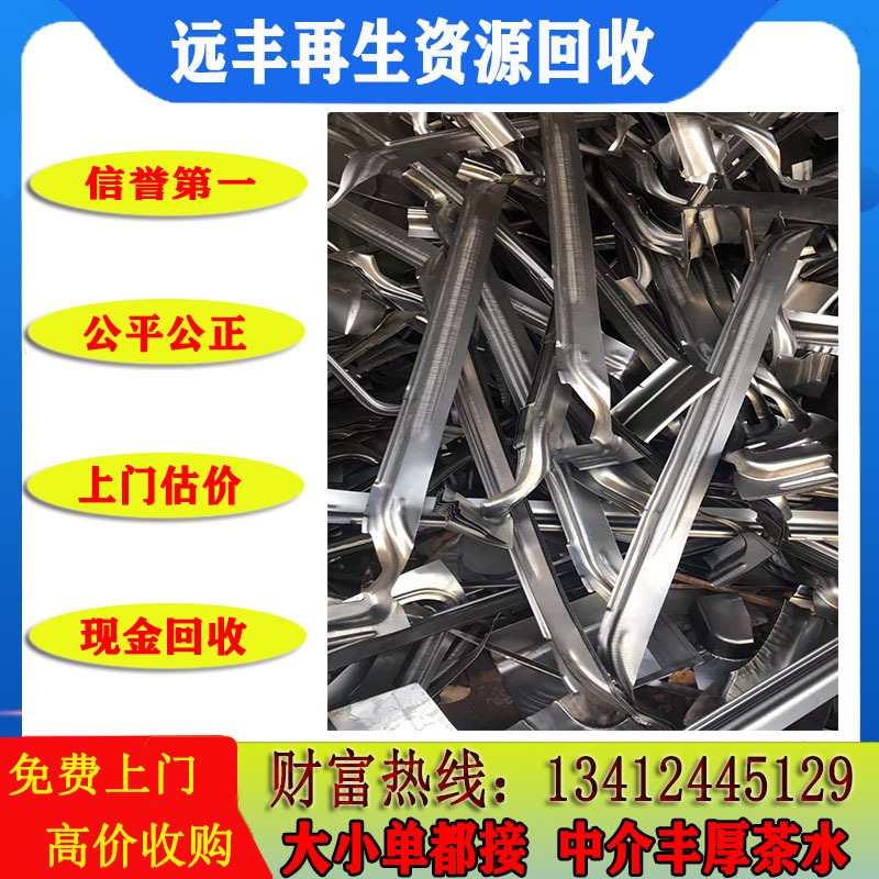 Shenzhen Nickel Metal Recycling: Nickel Blocks in Stock, Nickel Strips, Nickel Powders, Plum Nickel, Nickel Corners, Nickel Mesh Nickel Plates