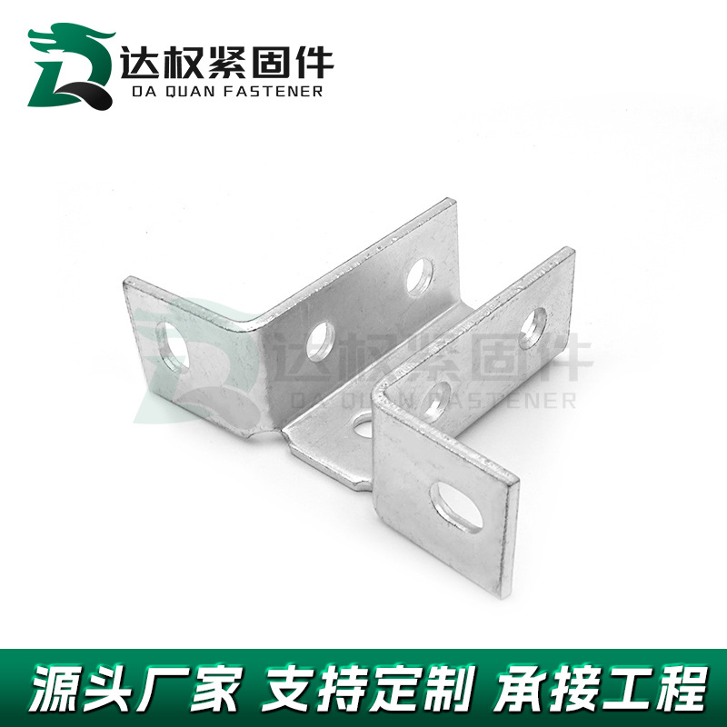 Direct Selling Anti-Seismic Accessories Aircraft Base Carbon Steel Galvanized Special-Shaped Opening Two-Hole Bottom Stamping Link Piece Welding-Free Base