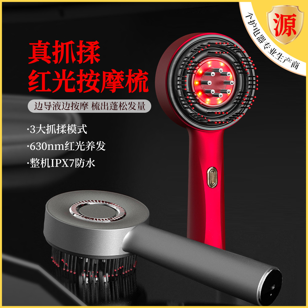 электрический массажный гребень с красным светом для ухода за волосами