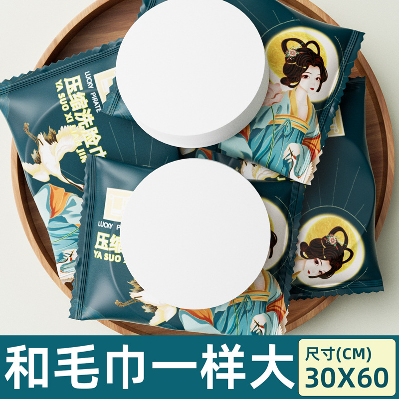 Extra Thickened Compressed Towel Disposable Towel Travel Travel Portable Bathing Face Wash Towel Wipe Face Hair Factory