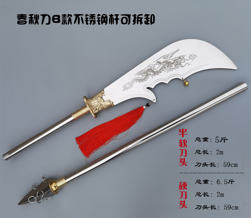 Broad Sword Martial Arts Shaolin Temple Stainless Steel Antique Guan Gong Sword Qinglong Crescent Moon Sword Wooden Pole Dismantling Unbladed Warring States Period