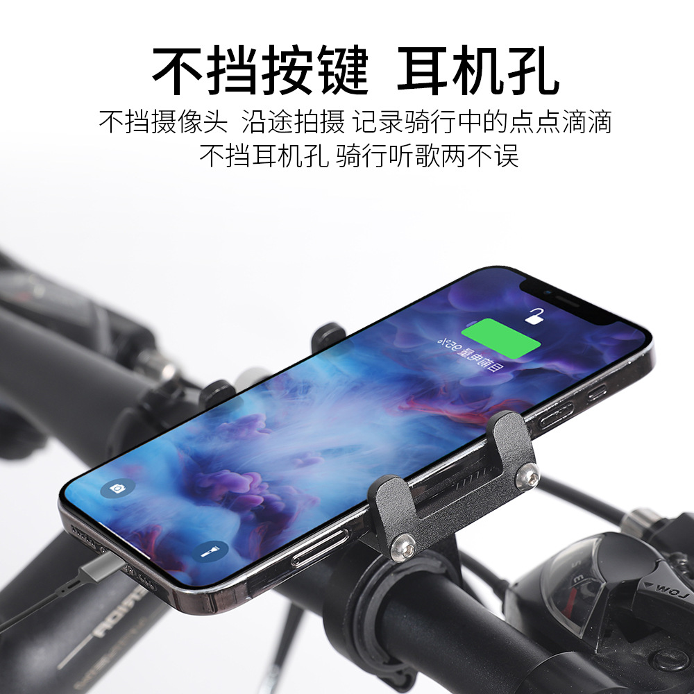 Fixed navigation bracket accessories for aluminum alloy mobile phone, battery car, bicycle, electric motorcycle