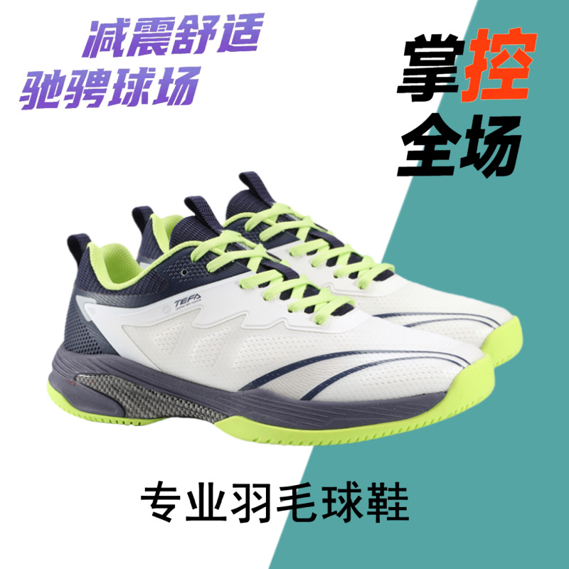Специальные кроссовки для бадминтона, дышащие, износостойкие, для мужчин и женщин, профессиональные тренировочные кроссовки с углеродной пластиной