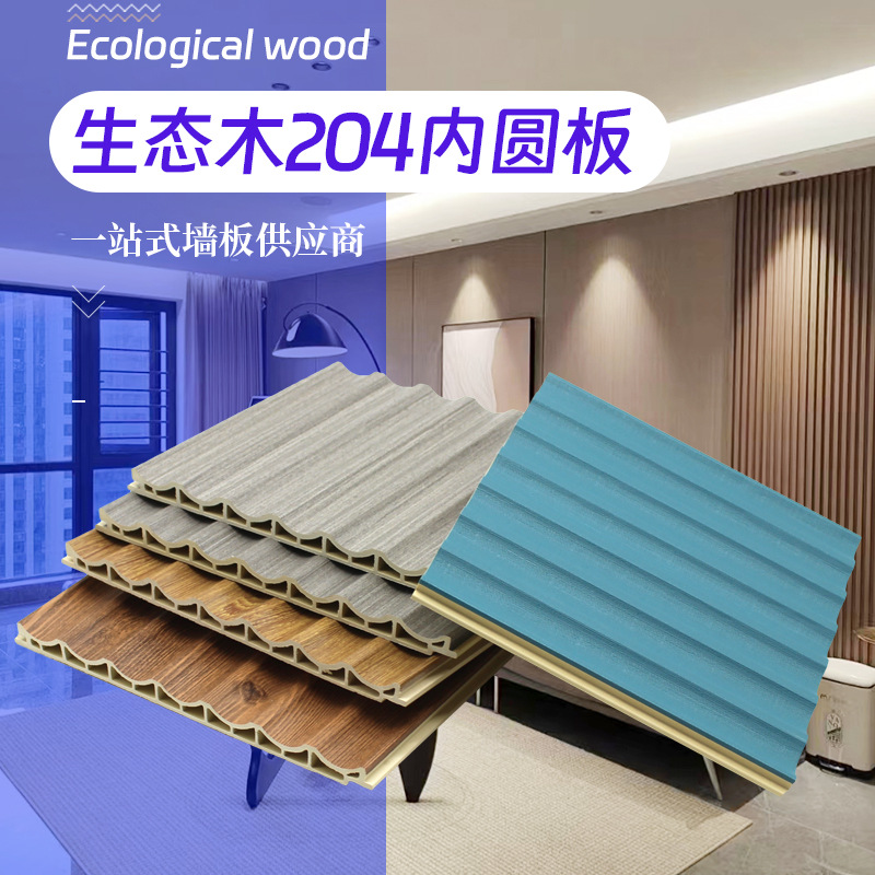 Factory supply wood plastic grille sofa living room background wall bamboo fiber arc wave grid plate