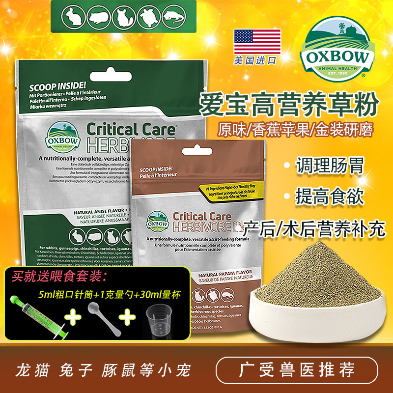 American Aibo Grass Powder Highly Nutritious Grass Powder for Frail and Sick Pregnant Chinchillas, Rabbits and Guinea Pigs to Supplement Nutrition
