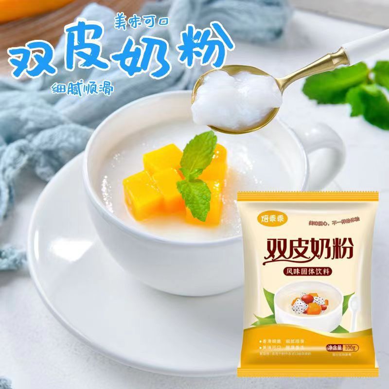 Baked Guai Guai Double Skin Milk Powder 100g Authentic Hong Kong Style Household Double Skin Milk Special Powder One Piece Dropshipping Oem Oem