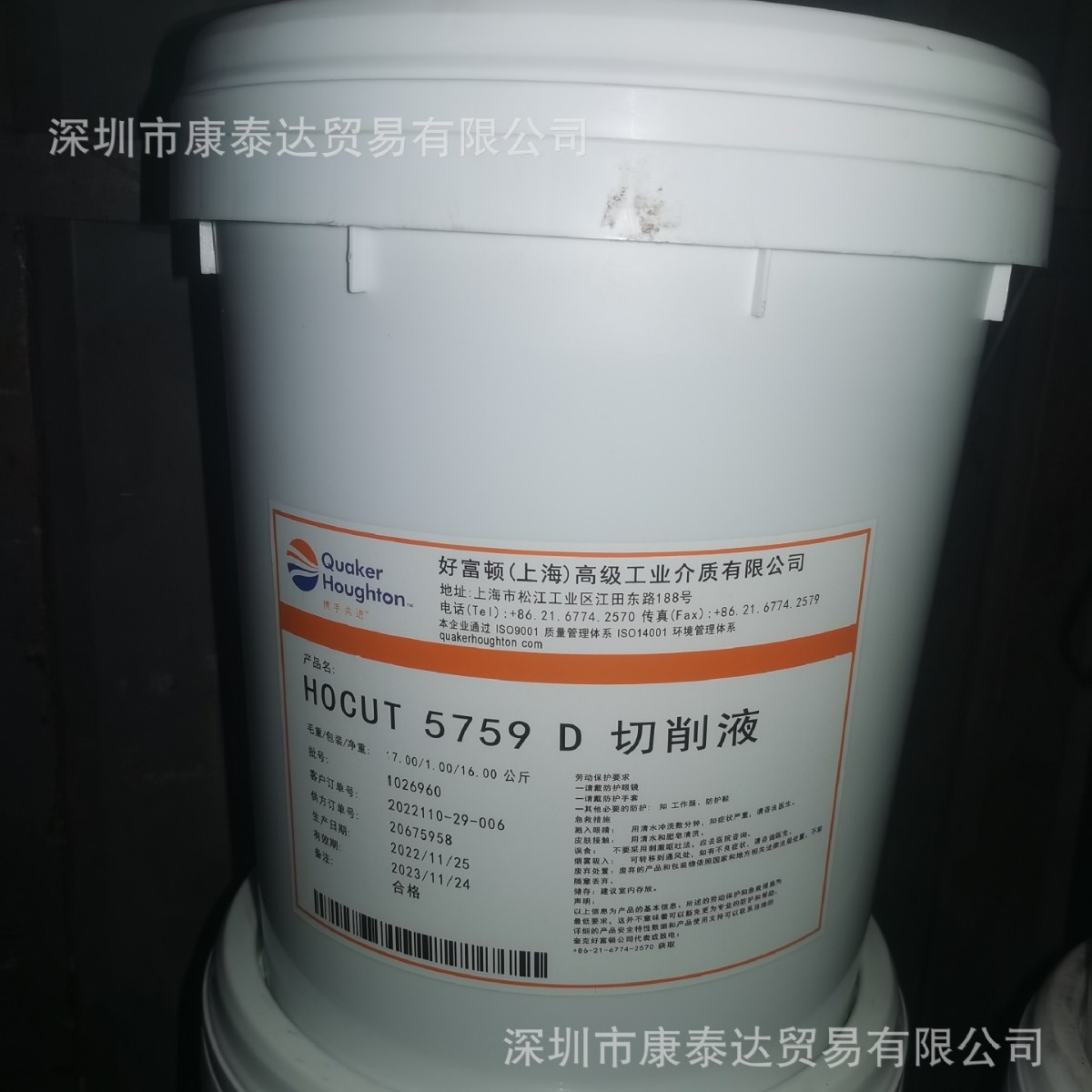 Quaker Houghton HOCUT 767 HL Metalliworking Fluid