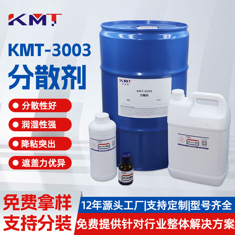 Диспергатор для покрытия увлажняющий диспергатор масляного черного углерода редуктор вязкости матирующий порошок водоэмульсионный диспергатор диоксида титана