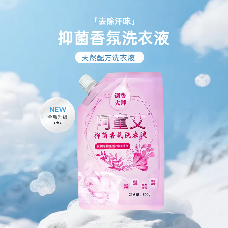 Стиральный порошок для матерей и младенцев, длительный аромат, удаление пятен, антибактериальный