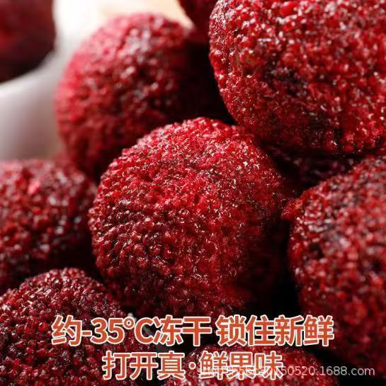 Freeze-Dried Bayberry Crisps 0.5kg Bulk Dried Fruit Dehydrated Office Snacks for Pregnant Women Recommended for Pregnant Women