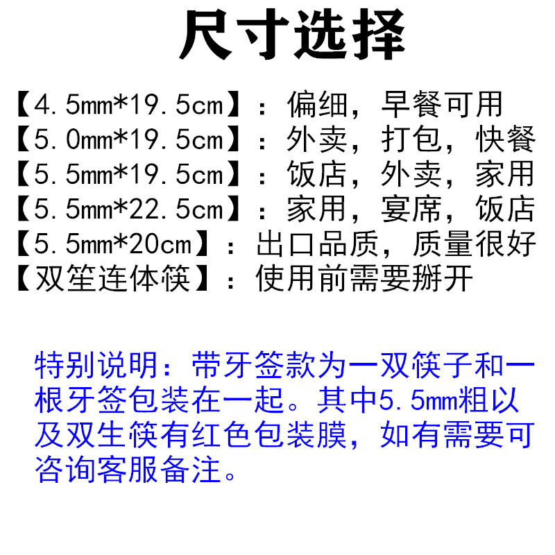 Thickened Disposable Chopsticks for Restaurant Takeout Packaging, Commercial Chopsticks, Natural Panda Film Factory Wholesale