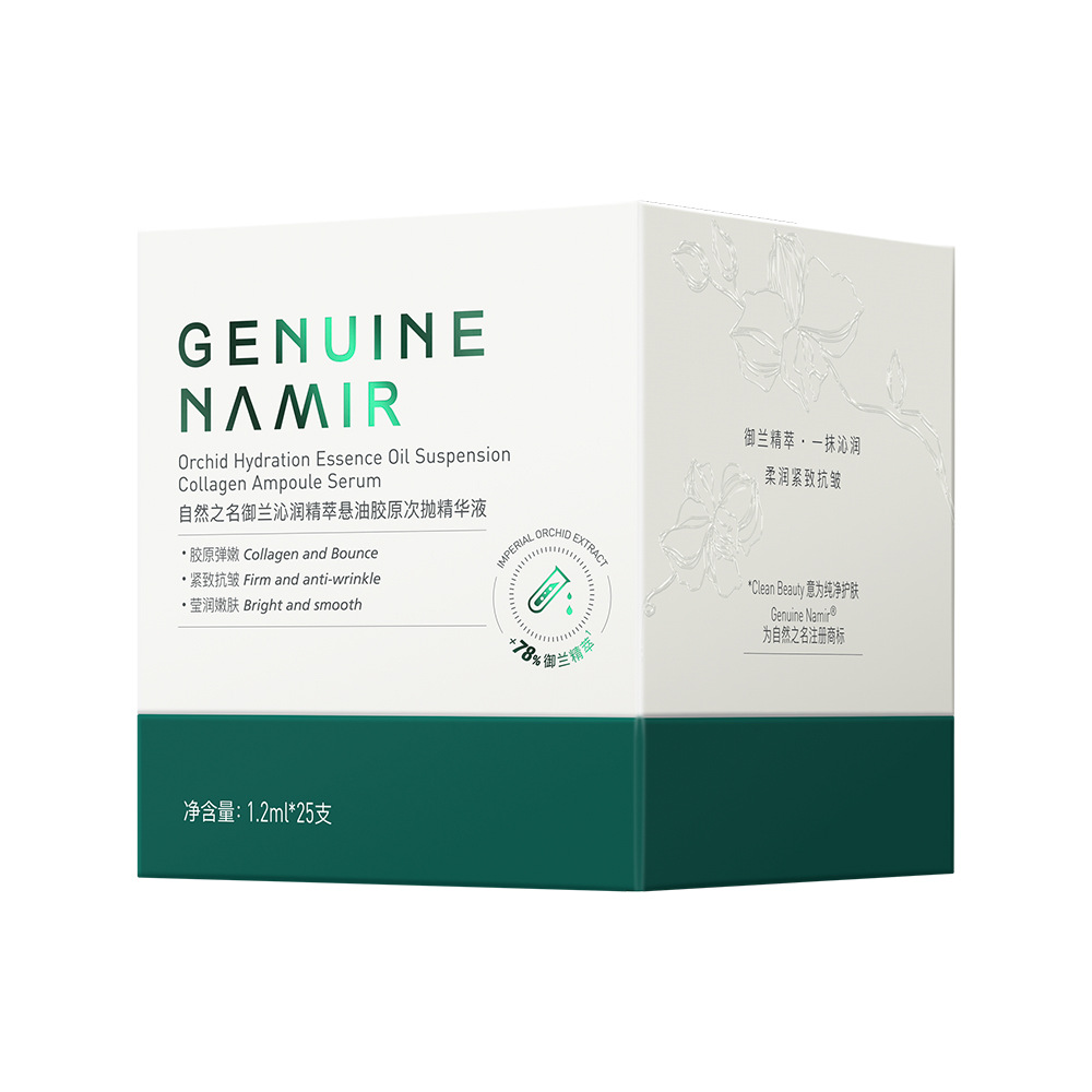 Nature's Name Royal Orchid Suspension Oil Collagen Second-Pulse Essence Firming, Anti-Wrinkle, Moisturizing and Easy to Absorb Domestic Skin Care