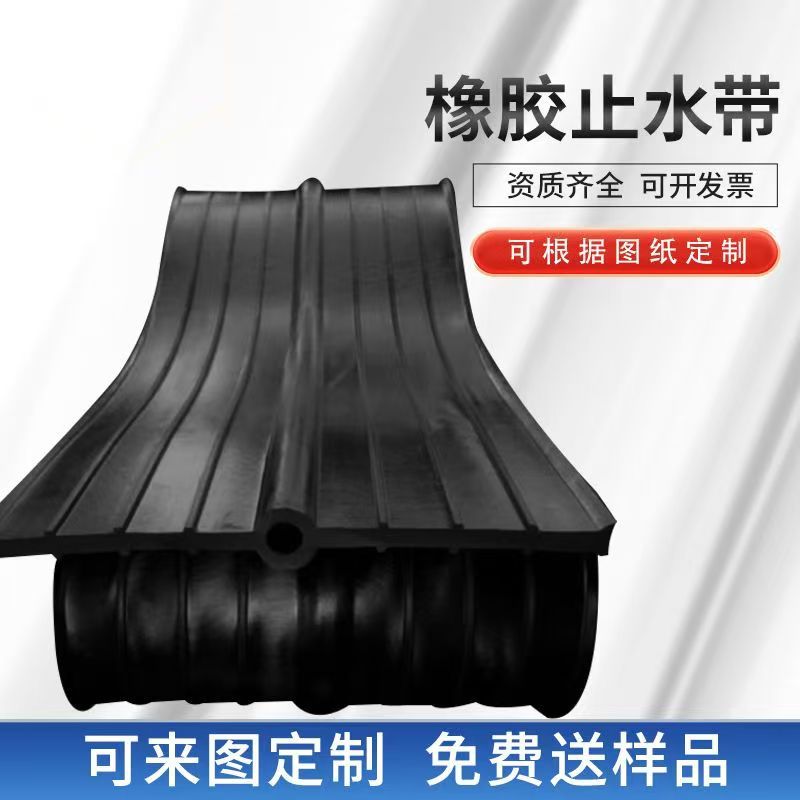 Rubber Water Stopper Embedded Steel Plate Type 300/400/651 Back-Mounted External Construction Engineering Waterproofing Belt