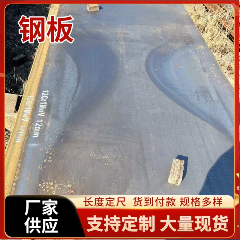 Nd Corrosion-Resistant Steel Plate 15Crmo Alloy Plate 09Crcusb Acid-Resistant Steel Plate Has Complete Specifications and Can Be Cut