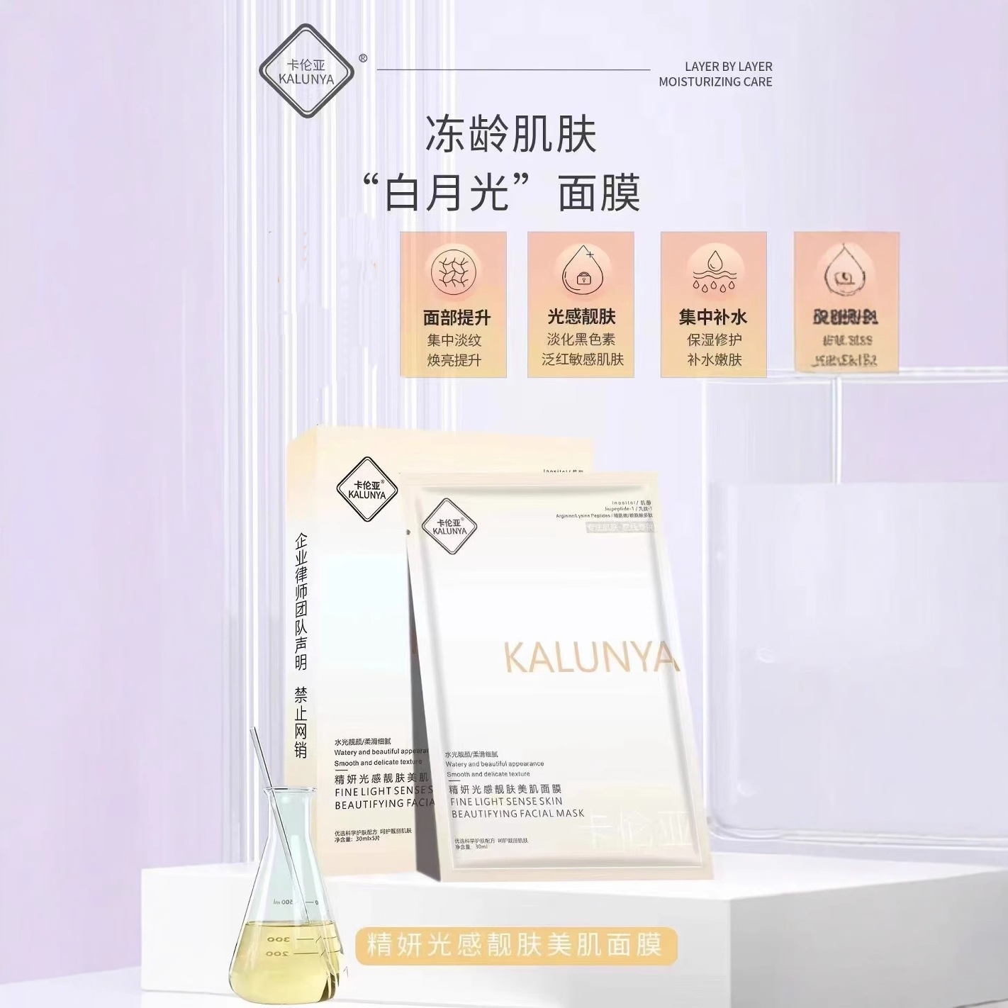 Authentic Karunaya Cold Compress Dressing Mask Moisturizing Dullness Brightening Skin Tone Women's Acne Removal and Acne Mark Repair Barrier