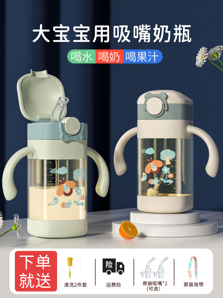 Большая кружка для обучения питью, с поилкой, для детей старше одного года, бутылка для детей 2-3 лет, с двумя противоударными звездами