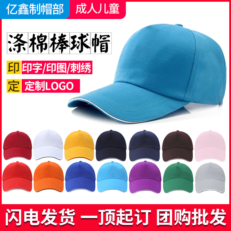 Polyester Advertising Hat Printable logo Student Hat Children's Group Activity Hat Little Yellow Hat Volunteer Little Red Riding Hood