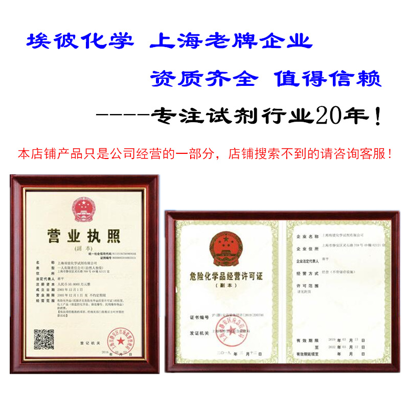 Spot Copper Hydroxide Chemical Pure Cp500G Bottled Quality Assurance 20427-59-2