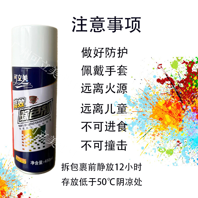 Kelimei Powerful and Efficient Paint Remover and Color Remover for Automobiles, Metal and Wood Paint Remover, Cleaning and Paint Remover, Paint Remover