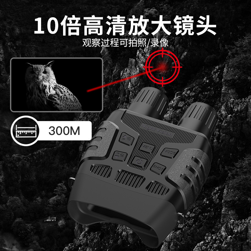 All black digital binocular infrared night vision camping adventure HD shooting binocular night vision telescope manufacturers wholesale