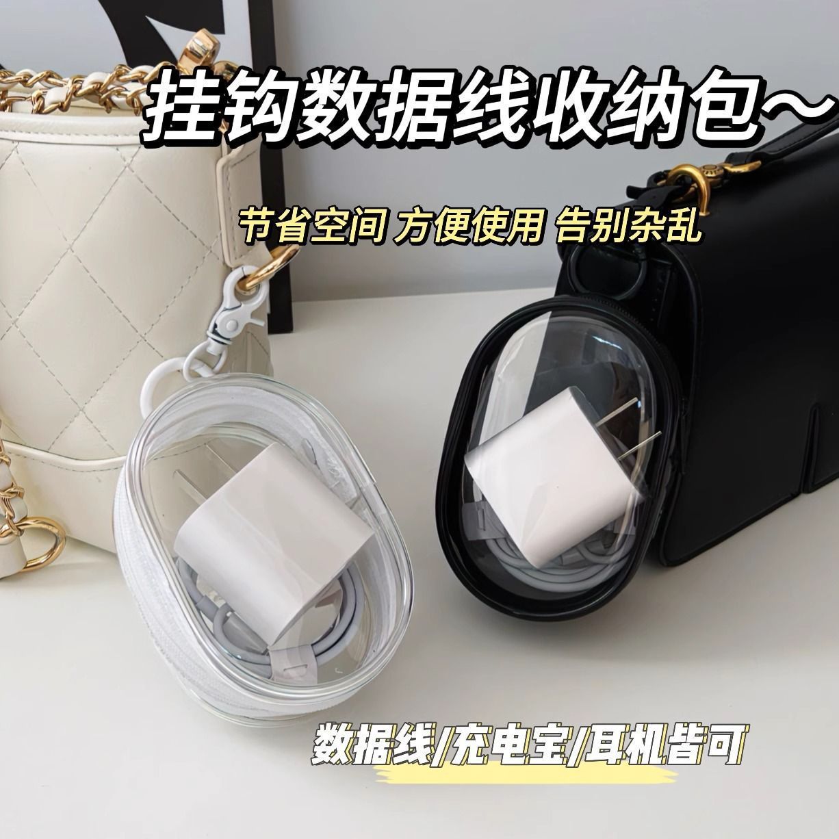 Data cable charger charging storage transparent winding portable portable go-out headset storage box mobile phone finishing bag