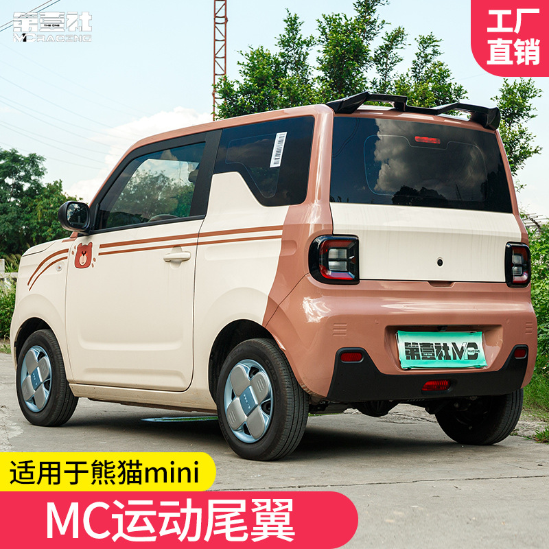 Подходит для Geely Panda мини модификация верхний спойлер