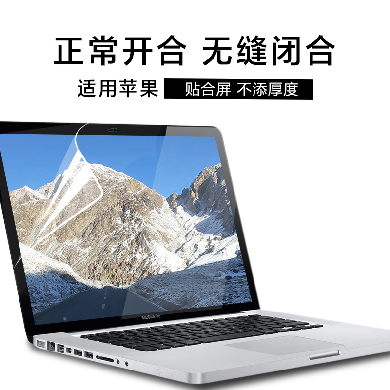 Suitable for Apple Notebook Air15.3 Screen Film Pro14 Protective Film MacBook Anti-Blue Light Eye Protection Film
